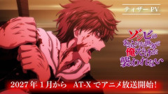 【朗報】2027冬アニメ覧がこれwwwwwwwwwwwwwwwwww