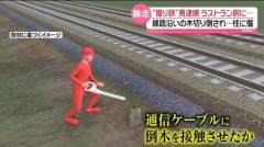 【悲報】勝手に木を伐採し通信設備を破損させた男、逮捕される