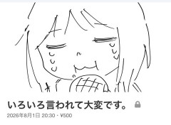 みいちゃんと山田さんの作者はどんな事を読者に伝えたくてあの漫画描いたの？？