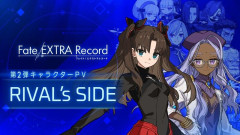 【FGO】『Fate/EXTRA Record』第2弾キャラクターPV｜RIVAL’s SIDEが公開