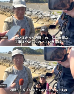 沖縄・古謝知事が17日に辺野古転覆事故遺族と面会へ  [10/15]