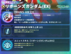 【GジェネE】ﾛｯｸｵﾝ…ﾌﾂｳ…？10月16日実装キャラなどの性能が公開！