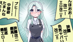 【艦これ】駆逐艦の色気か・・・？これが・・・