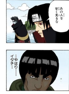 【NARUTO】あの人を甘く見るな