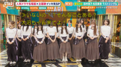 【櫻坂46】狩野英孝さん「大沼ちゃんいないの！？」【STAR】