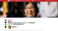 【悲報】ノーベル平和賞のピレイ氏、反体制活動家を中国に売っていたと告発される