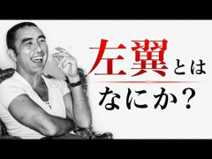 【悲報】左翼ってようは自虐的なマゾヒストなんじゃないの