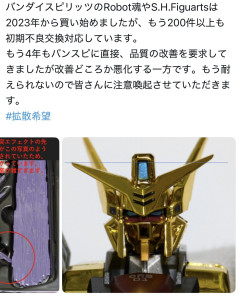 【画像】バンダイの製品を買いまくってお気持ち表明しまくるクレーマー…