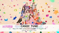 10月15日(木)  CANDY TUNE 4thシングル『総意So Free / スペシャル感謝祭』オンラインサイン会