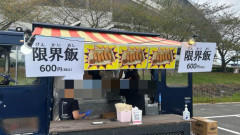 【画像】今日のホロライブの花火イベントで売られてる限界飯（６００円）、美味しそうｗｗｗｗｗｗｗｗｗ