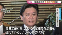 簗農相が最後の仕事すらせずに退任する異例の展開、だが後任の武部大臣について農水省が明かした事情が……