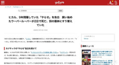 人気YouTuberヒカル、9年間隠していた「やらせ」を告白「飼い始めたウーパールーパーが2日で死んだけど、別の個体にすり替えた」
