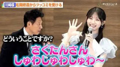 乃木坂46・川﨑桜、お馴染みのあいさつ披露も松岡修造からツッコミを受ける「しゅわしゅわってどういうことですか？」　『2026/27 シーズン フィギュアスケート記者会見』