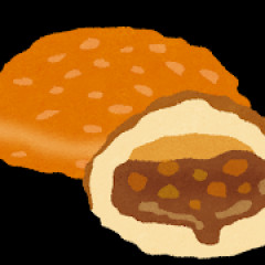 カレーパンってパンじゃないよね