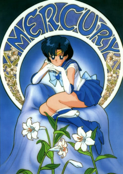 【画像】セーラームーンでマーキュリーだけ人気だった理由ｗｗｗｗｗ