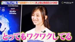 乃木坂46 井上和、千尋役に決定！大好きな作品への参加に「現実なのか…」豊嶋花＆平澤宏々路も“新千尋”として参加！　舞台『千と千尋の神隠し』新キャストコメント