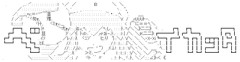【牧】勝ったDeNA集合【CS2連勝】