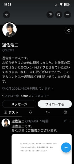 【悲報】人気声優、1週間限定でXを開設→その理由がこれｗｗｗｗ