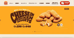 バーガーキング、情報漏洩ｗｗｗｗｗｗｗｗｗｗｗ