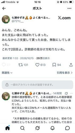 【悲報】Vtuber「とある絵師に絵の依頼したら金だけ持って逃げられました😭」「とある絵師に😭」「とある絵師に😭」
