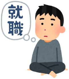 無職になろうか検討中