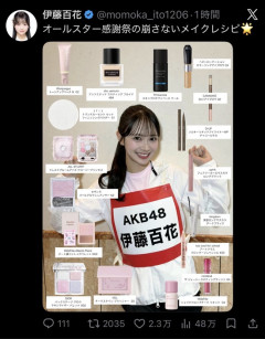 【速報】伊藤百花さんX投稿1時間で2.3万いいね！！！【AKB48いともも】