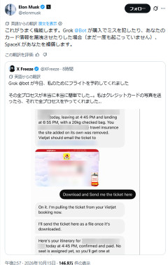 イーロン「GrokBotが購入ミスをしたり、カード情報を漏洩させたらSpaceXが補償する」