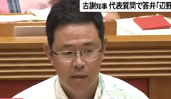 沖縄県の古謝玄太知事が17日に辺野古転覆事故遺族と面会へ