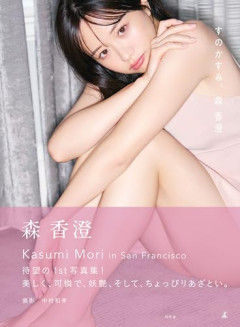 【悲報】女子アナ「書留が届いた時、郵便局員にフルネームを確認されたのが怖くて引っ越した…」