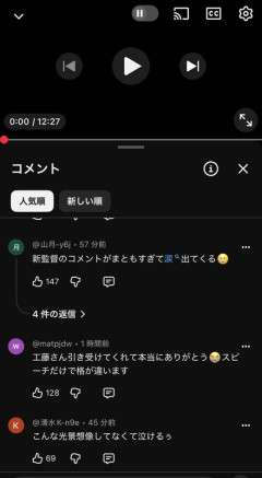 中日ドラゴンズファン、工藤監督の言葉に涙を流すものが続出