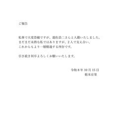 58歳の声優が29歳の声優と結婚して炎上するモテないオタクの世界