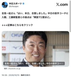 中日ドラゴンズ浅尾拓也コーチ、クビ
