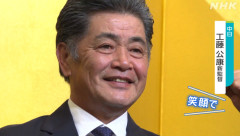 工藤公康あまりにもドフサ
