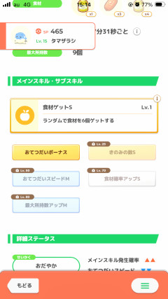 【ポケスリ】厳選個体の相談（アロコン・タマザラシ）