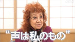 【悲報】野沢雅子さん、声の無断利用にガチで幻滅してしまう・・・・・・・・・