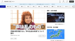 野沢雅子さん、AI音声生成動画にブチギレ「私の声は私のもの！許可を取れ！」
