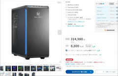 ドスパラさん、値段設定をミスってしまう・・・RTX5080搭載ゲーミングPCが30万円ｗｗｗｗｗｗｗｗｗｗｗ