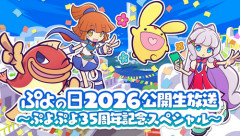 【社会】とある神社で宮司の家族が「ぷよぷよ」などに1億円近く課金…国税はどうやって申告漏れを見抜いているのか