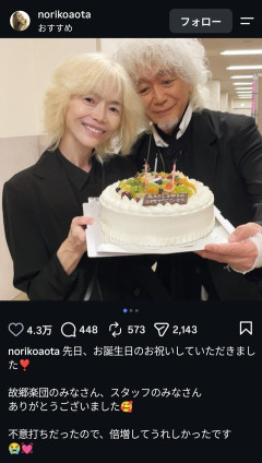 【画像】青田典子(59)と玉置浩二(68)の現在wwwwwwwwwwwwwww