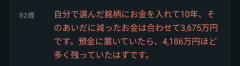 【速報】日経平均が大荒れ、エッヂ投資部で「追証だ」の悲鳴→SCHDとコモディティに資金逃避www