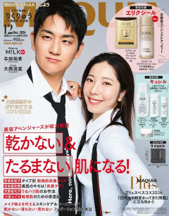 【画像】りくりゅうペア、メイク雑誌の表紙にwwwwwww