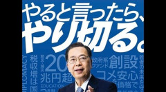 公明党、「国民1人あたり◯万円」の給付を提案へ！！！
