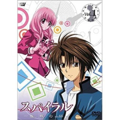 スパイラルというアニメｗｗｗ