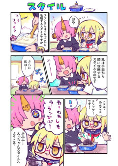 【FGO】私はすみっこから食べていく！ Fate/GrandOrderのイラスト紹介4055