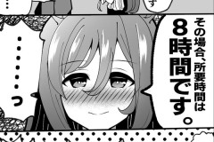 【ウマ娘】人妻フラッシュが提案するもう一つの選択肢「今夜はダンケダンケしてオニャンコポンですね、分かります」
