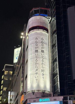 【悲報】ミセス、「みんなが聴いてるからダサい？」「他人事は重罪」街頭広告が賛否に