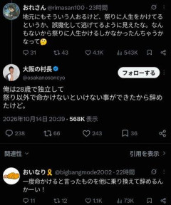 【悲報】岸和田民さん「外野がごちゃごちゃ言うな。命をかけるほどだんじりは大切なんや！！」・・・・・・・・・