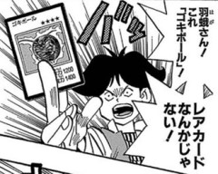 カードゲームとネットでしか知らなかった遊戯王を初めて読んでる