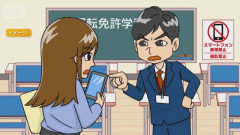 運転免許試験でベトナム語の問題が流出か？試験後の会場の黒板を女性がスマホで撮影しているのを試験官が発見→スマホ内に別の日に撮影された試験問題の画像も保存されていた模様