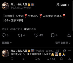 【悲報】ドバイに行こうとした日本人、入国拒否される→その理由がこちらｗｗｗｗ